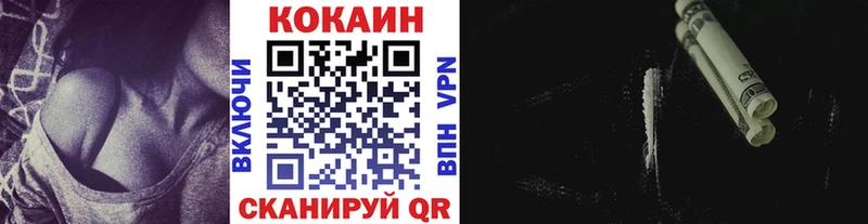 Кокаин 97%  цены   Малоархангельск 