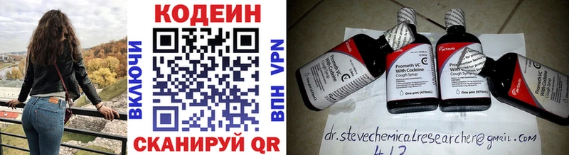 Кодеиновый сироп Lean напиток Lean (лин)  где найти   Малоархангельск 