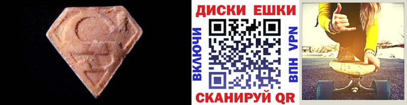 Ecstasy таблы Малоархангельск