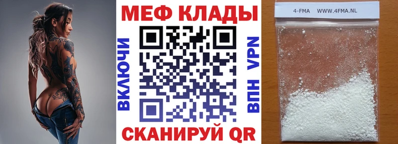 МЯУ-МЯУ VHQ  закладки  Малоархангельск 
