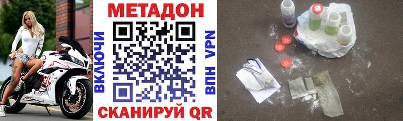 Метадон VHQ  Малоархангельск 